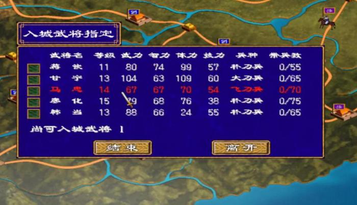 三国群英传2哪个兵种最厉害3