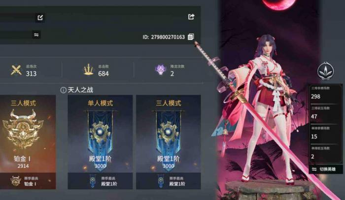 永劫无间如何看后面的段位3