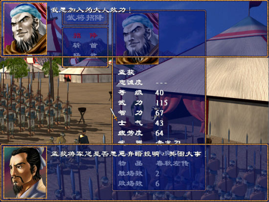 三国群英传2怎么搜索武将3