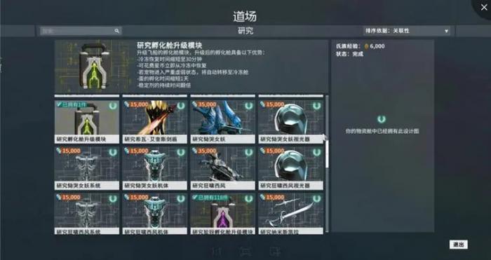 星际战甲执行官卡怎么获得2