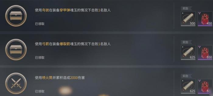 永劫无间怎么追击任务1