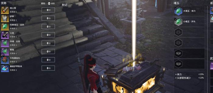 永劫无间怎么追击任务3