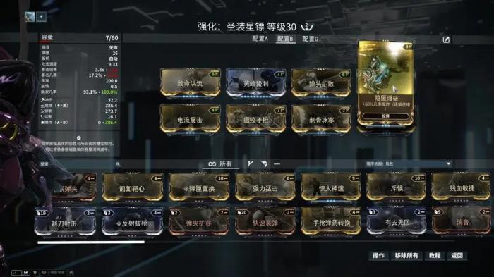 星际战甲普通圣殿怎么开1