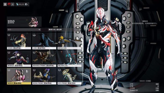 星际战甲13段怎么过2