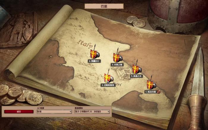 帝国时代2巴里战役第五关怎么玩3