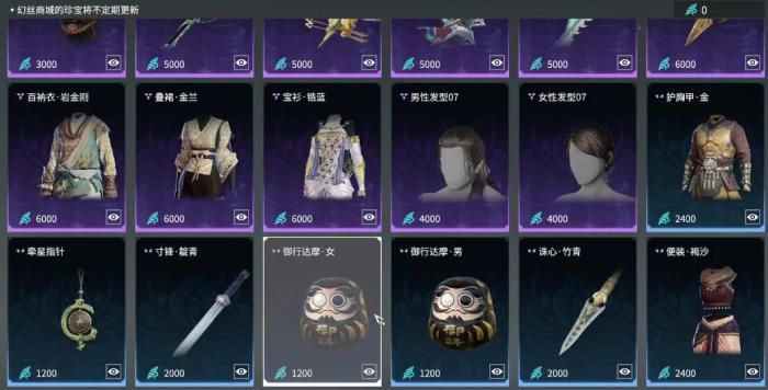 永劫无间守护者怎么完成3