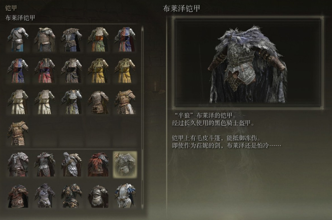 艾尔登法环雏形选什么3