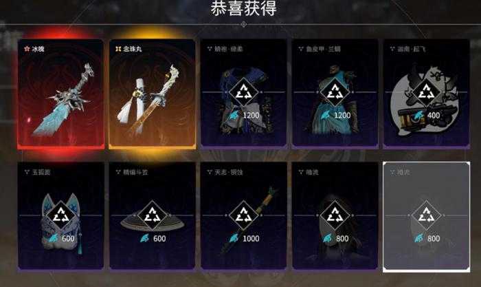 永劫无间怎么快速接近敌人3