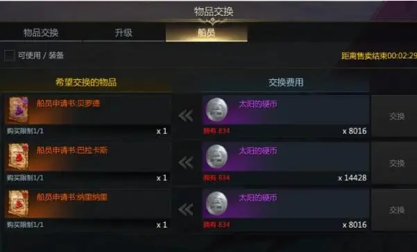 失落的方舟印记点数怎么获得1