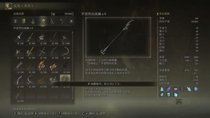 艾尔登法环图鉴武器怎么获得1