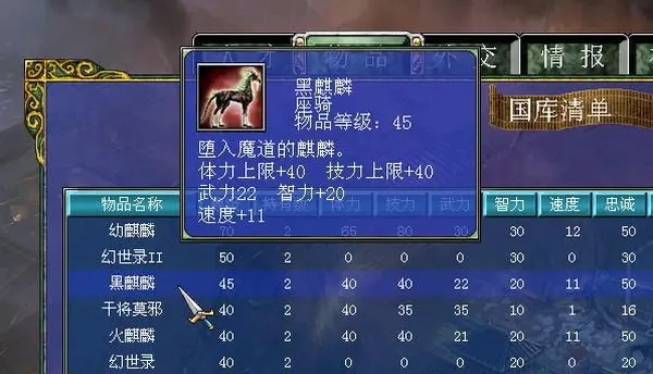 三国群英传7最顶级道具怎么获得2