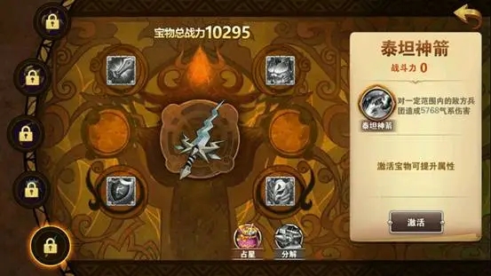 英雄无敌5组合宝物怎么获得的2