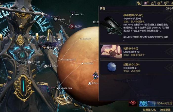 星际战甲融合点哪里刷的比较多2