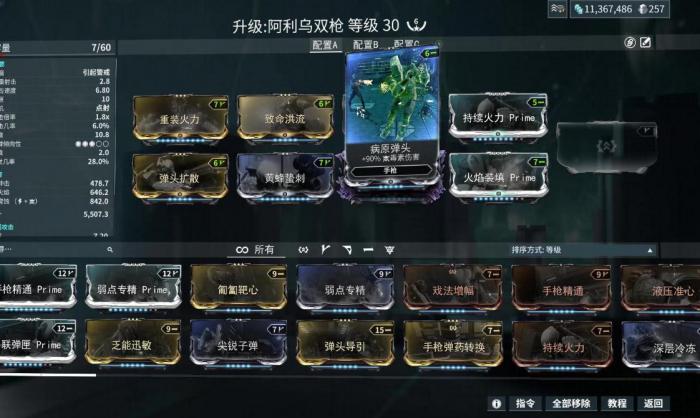 星际战甲怎么快速升级战甲_星际战甲国际服攻略网