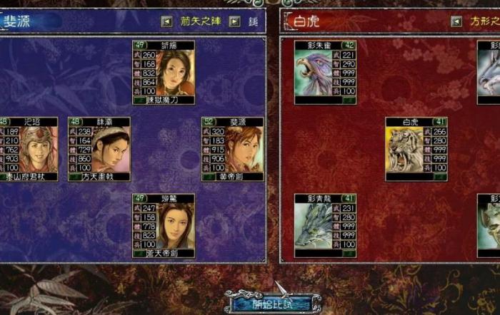 三国群英传7十大坐骑怎么获得2