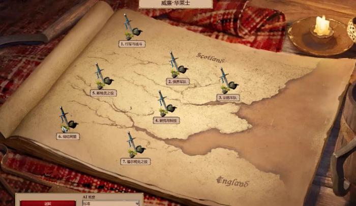 帝国时代2新手教程圣物怎么找到1