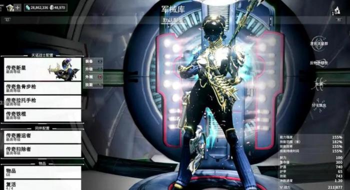 星际战甲怎么买新战甲皮肤3