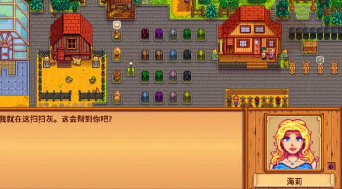 星露谷物语海莉怎么刷好感3