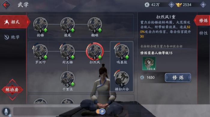 流星蝴蝶剑大锤怎么连招1