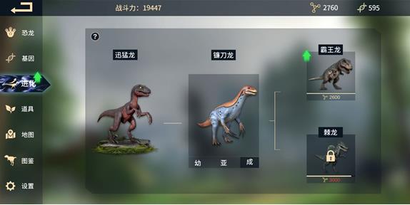 恐龙岛如何传送到团队身边1