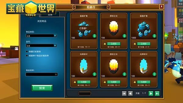 宝藏世界怎样获取宝石碎片_宝藏世界获取宝石碎片的方法