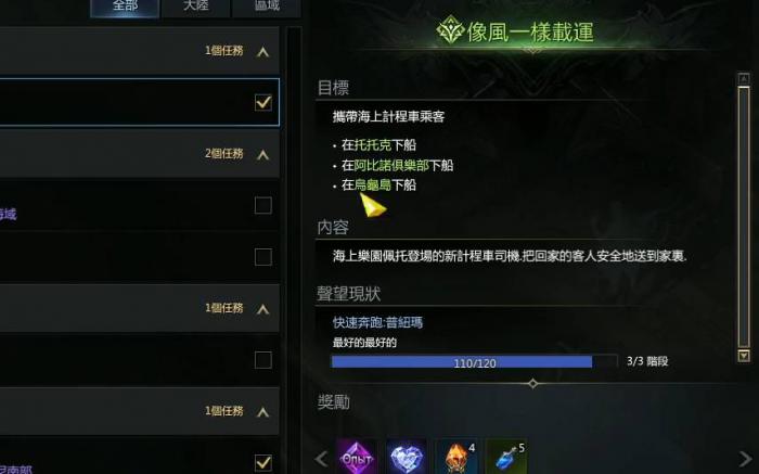 失落的方舟伐木工具怎么获得2