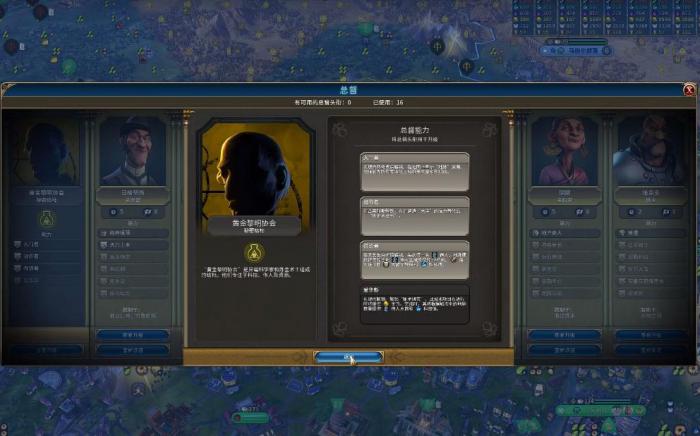 文明6秦始皇开局介绍是什么1