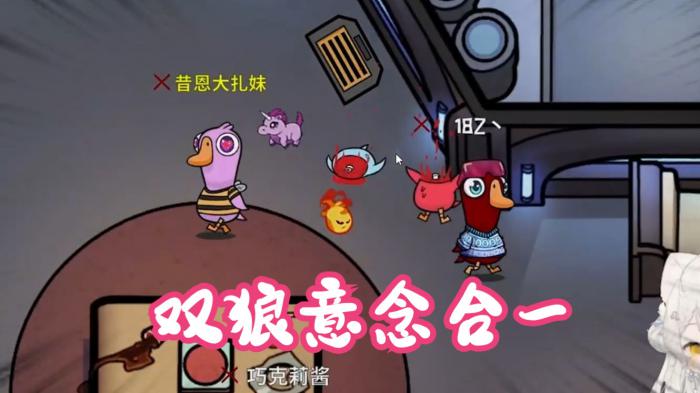 鹅鸭杀什么是裸点双狼3