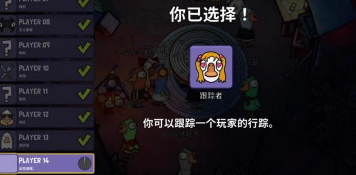 鹅鸭杀哪些角色不能投票2