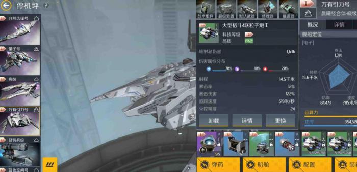 第二银河探险家属性点怎么加2