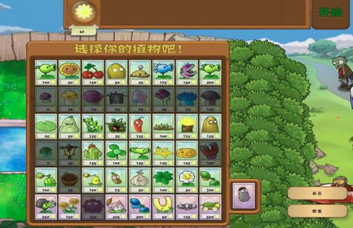 植物大战僵尸怎么过全面冻结_植物大战僵尸全面冻结怎么过关