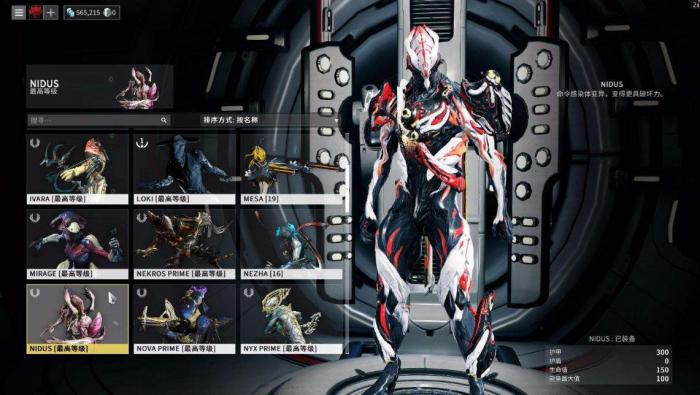 星际战甲剧情送的武器在哪3