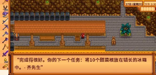 星露谷物今天做什么好任务怎么做_星露谷物语 每日攻略