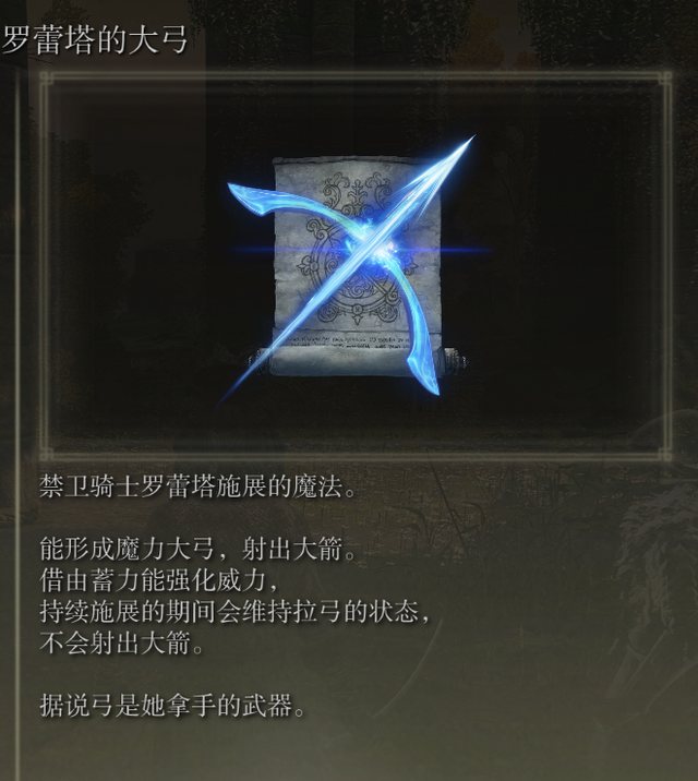 艾尔登法环T0法术有哪些3