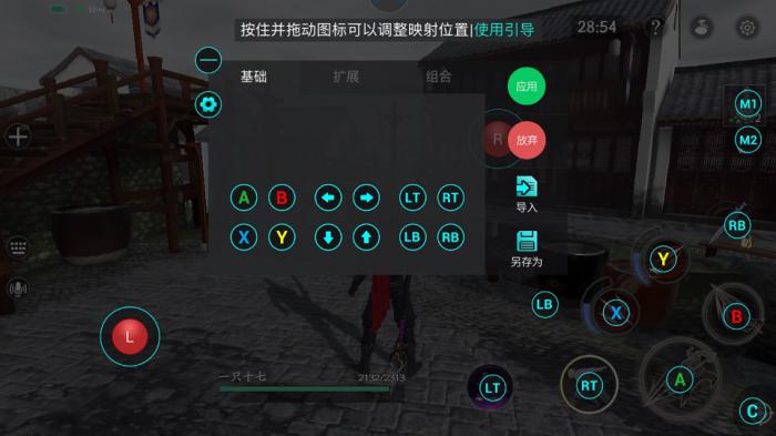 流星蝴蝶剑电脑怎么操作1