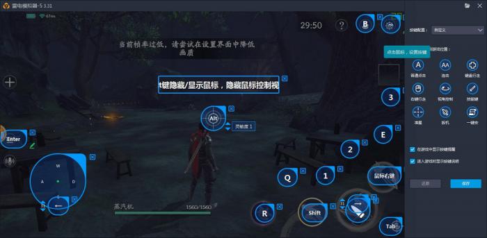 流星蝴蝶剑电脑怎么操作3