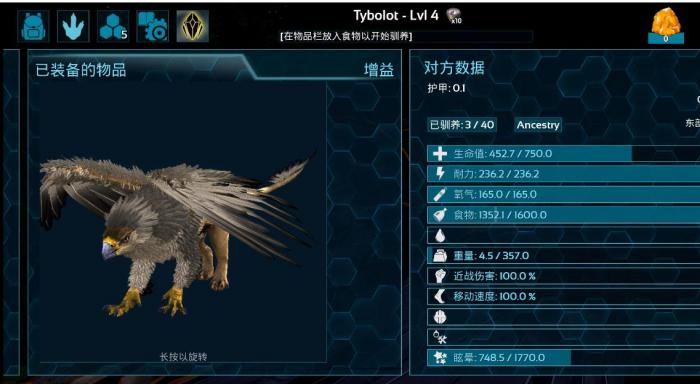 方舟生存进化狮鹫饲料怎么做3