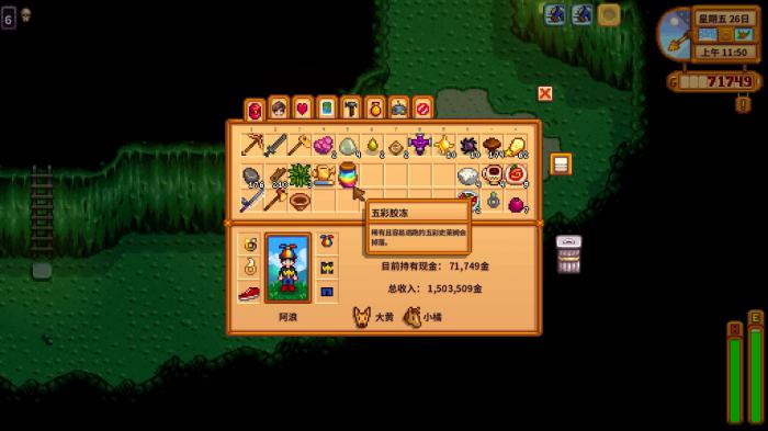 星露谷物语怎么关闭夜间怪物3