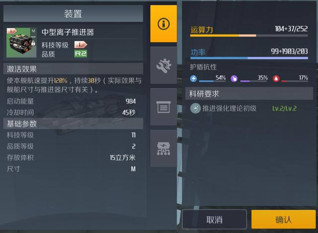 第二银河工程师属性点怎么加3