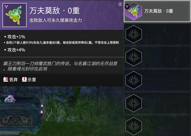 永劫无间英雄技能怎么解锁3