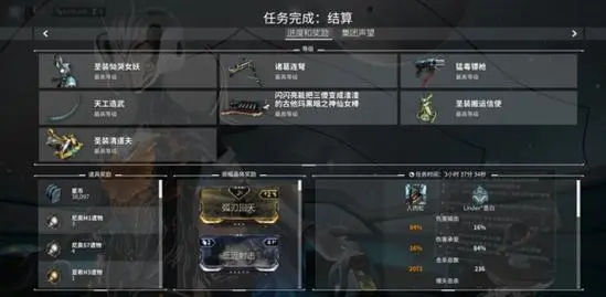 星际战甲怎么看组件出处2