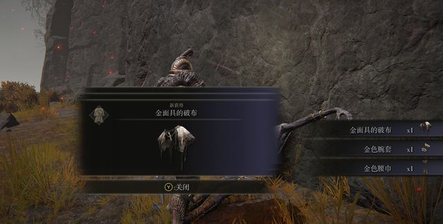 艾尔登法环怎么做东西1