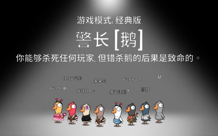 鹅鸭杀枪毙是谁的技能3