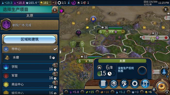 文明6如何加快建造速度1