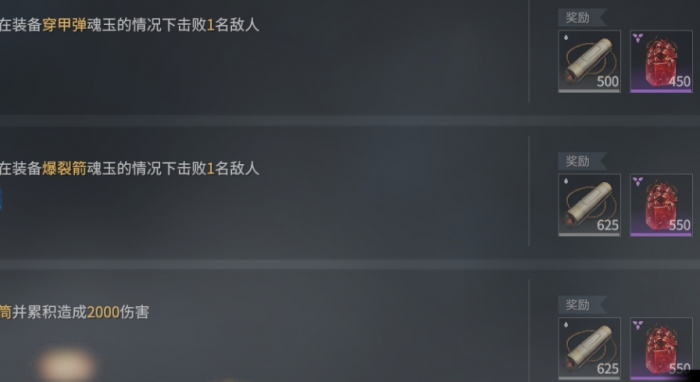 永劫无间局内挑战任务怎么做3