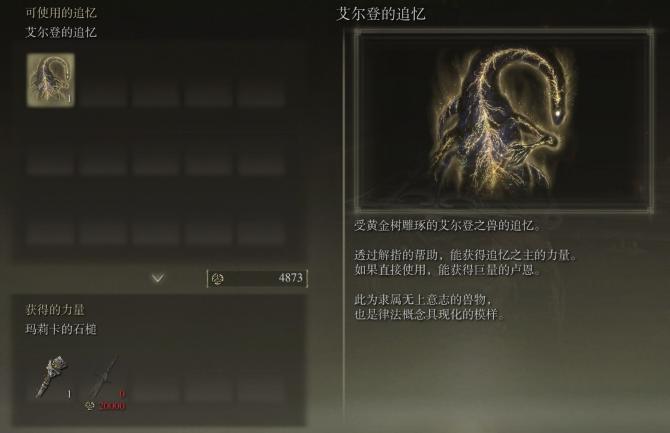 艾尔登法环好评有什么用2