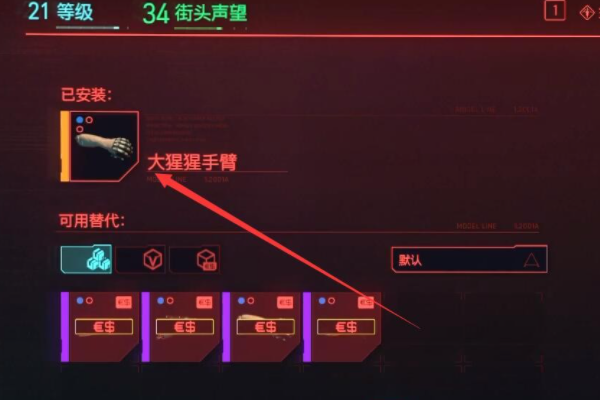 赛博朋克2077通关奖励有什么2