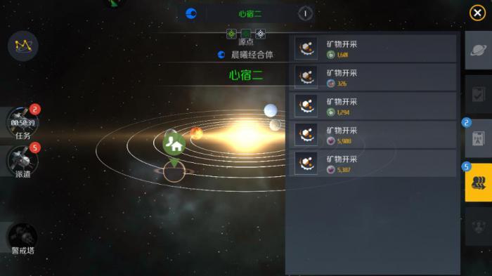 第二银河探索任务怎么做1