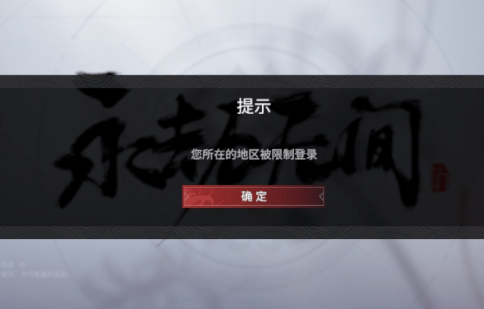 永劫无间挑战任务没完成怎么办_永劫无间挑战任务奖励的是啥