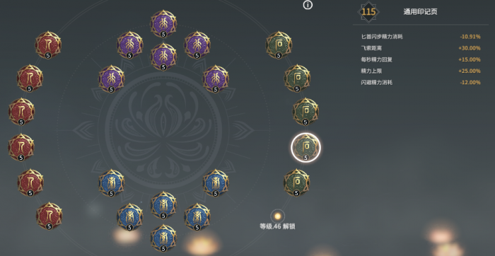 永劫无间英雄专属印记怎么用3